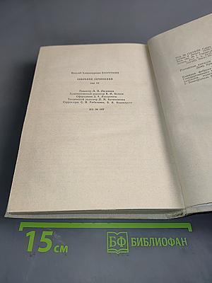 Сотворение мира. Книга вторая