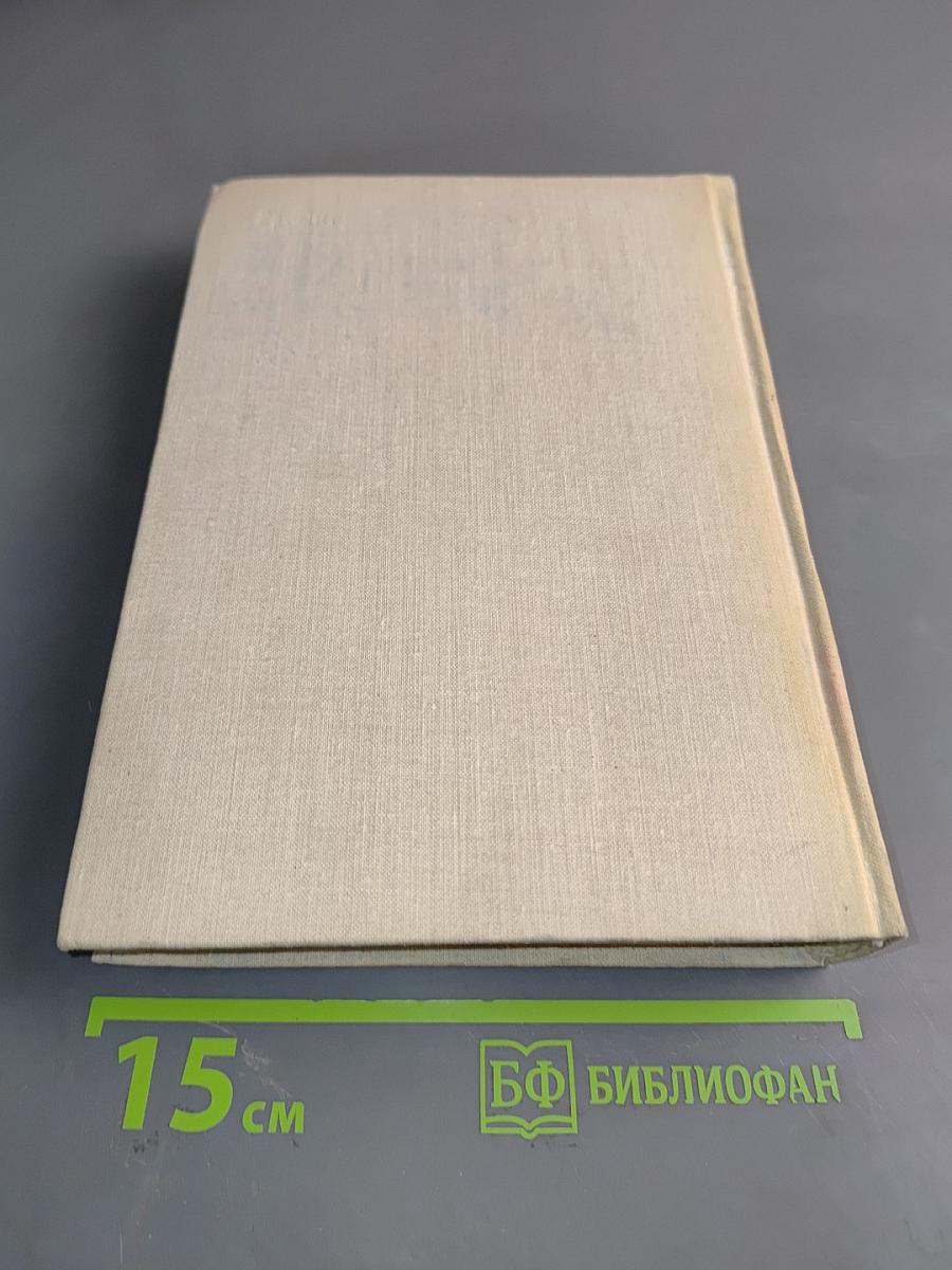 Сотворение мира. Книга вторая