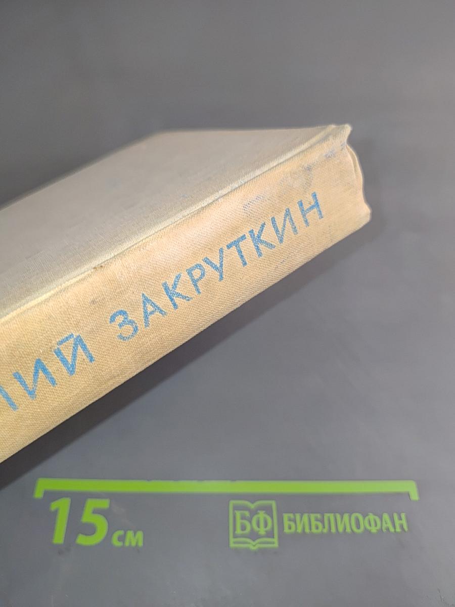 Сотворение мира. Книга вторая