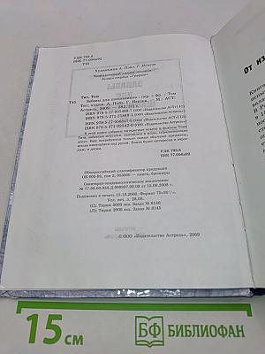 Забавы для школьников