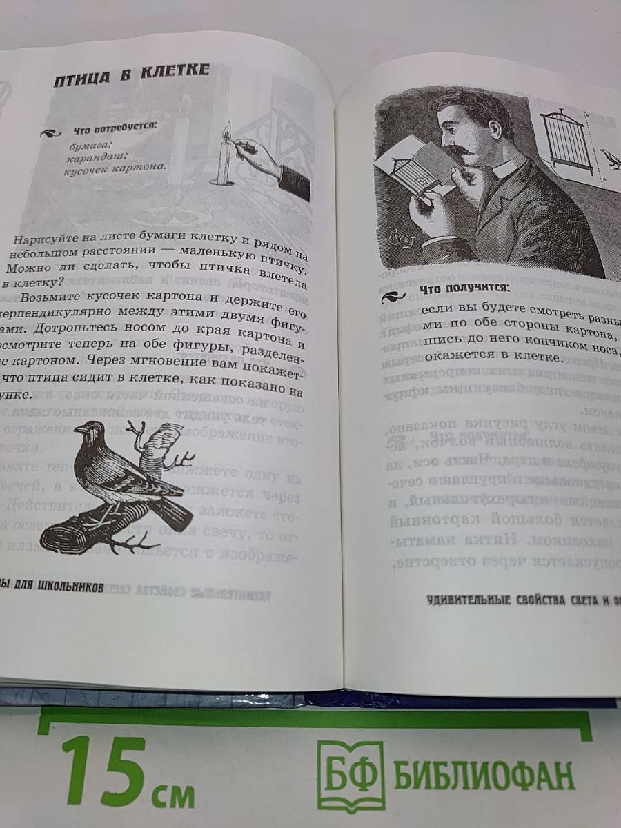 Забавы для школьников