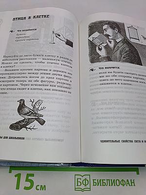 Забавы для школьников