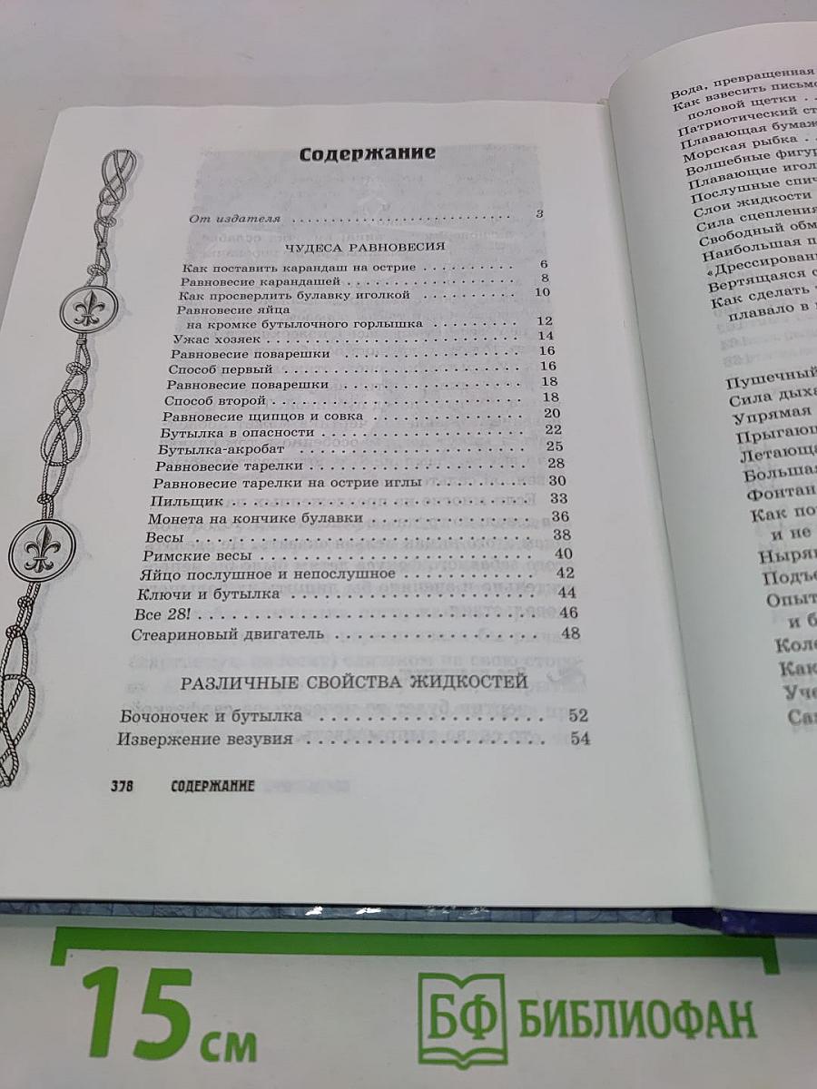 Забавы для школьников