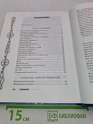 Забавы для школьников