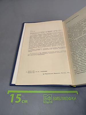 Социальная гигиена и организация здравоохранения