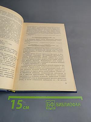 Социальная гигиена и организация здравоохранения