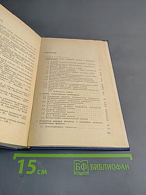 Социальная гигиена и организация здравоохранения