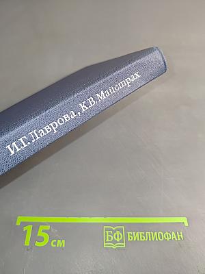 Социальная гигиена и организация здравоохранения