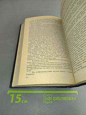 Ленивый любовник
