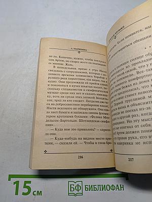 Призрак музыки. Том 1