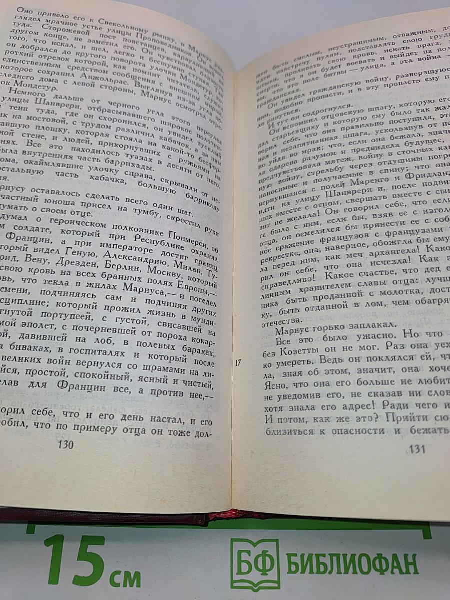 Собрание сочинений в шести томах. Том 4