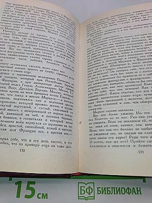 Собрание сочинений в шести томах. Том 4