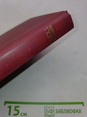Собрание сочинений в шести томах. Том 4