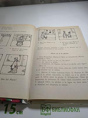 Французский язык. Книга для чтения. 4 класс