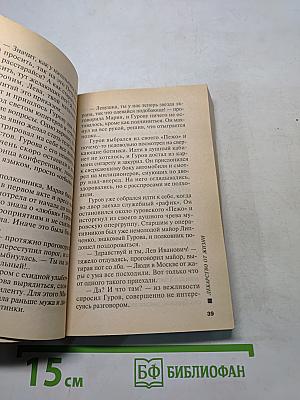 Лекарство от жизни