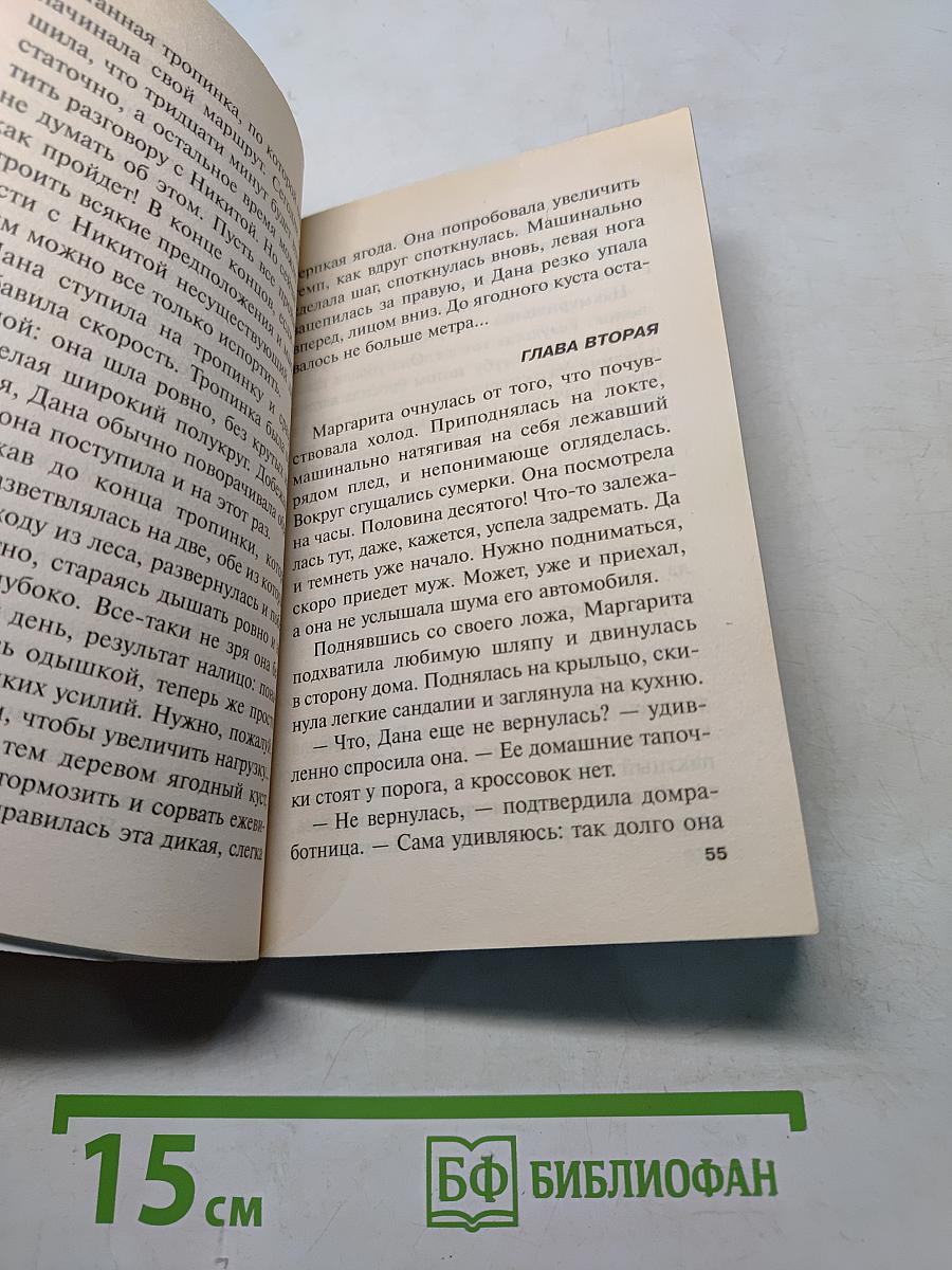 Король бьет даму