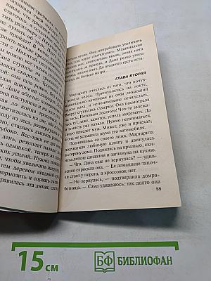 Король бьет даму