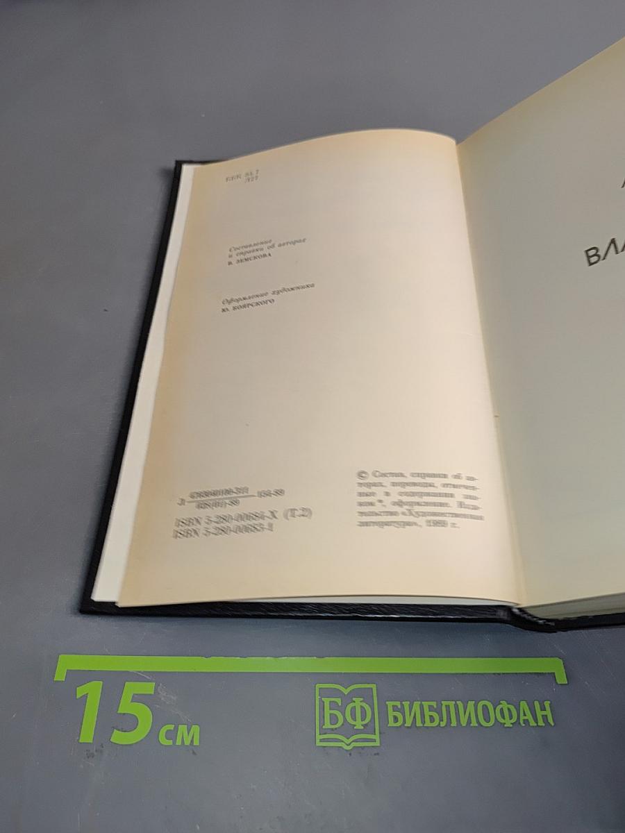 Латиноамериканская повесть в двух томах. Том 2