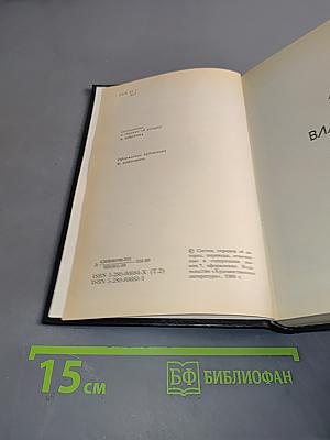 Латиноамериканская повесть в двух томах. Том 2