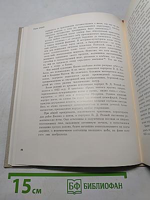 Петр Васильевич Басин