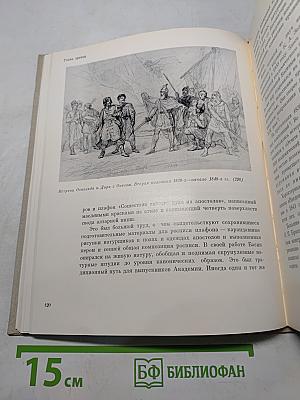 Петр Васильевич Басин