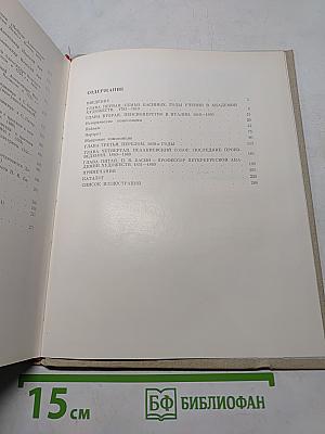 Петр Васильевич Басин