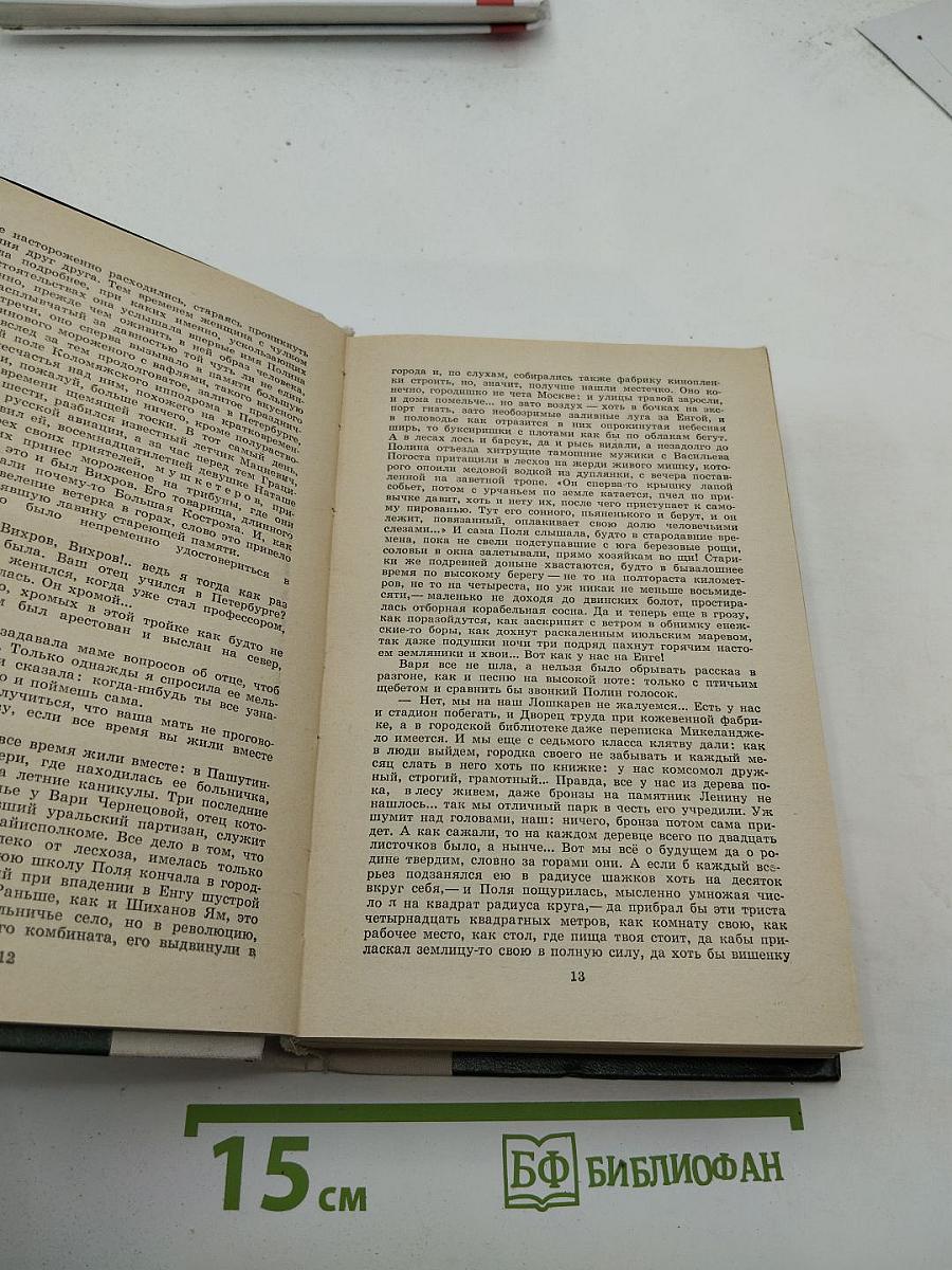 Русский лес