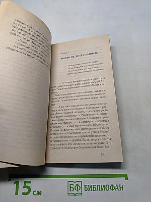 Крест в законе