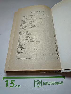 Князь Серебряный
