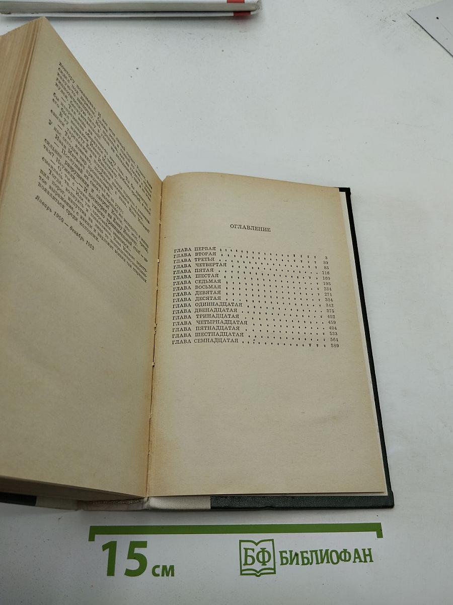 Русский лес