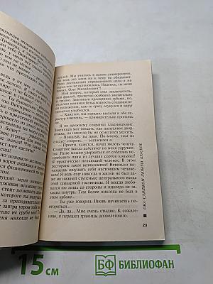 Она слишком любила красное