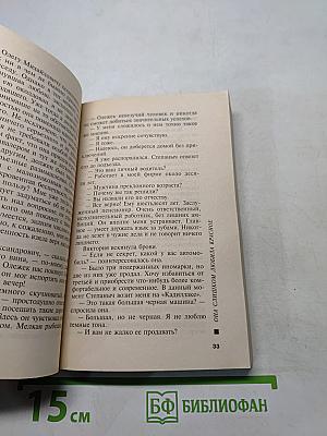 Она слишком любила красное