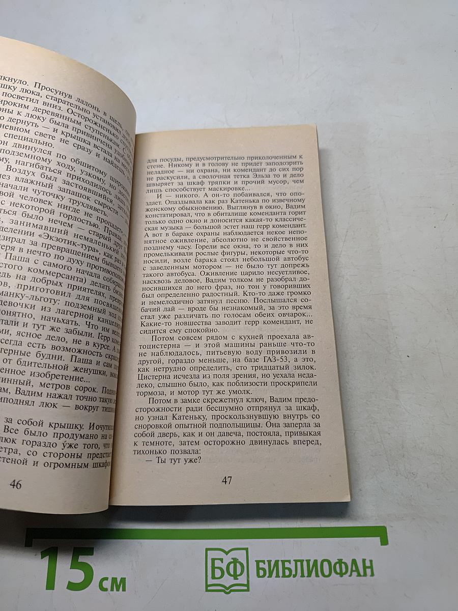 Волчья стая