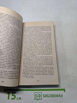 Волчья стая