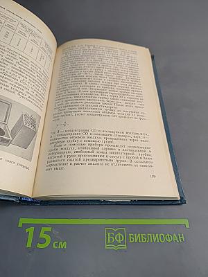 Руководство к лабораторным занятиям по гигиене труда