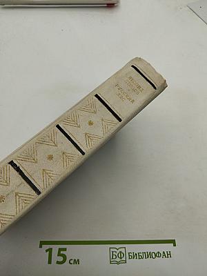 Русский лес