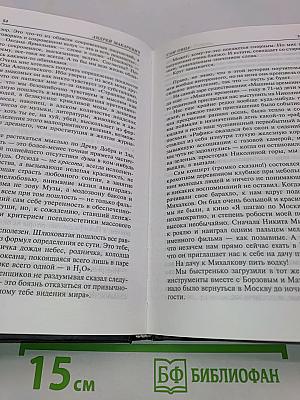 Сам овца
