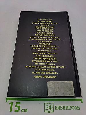 Сам овца