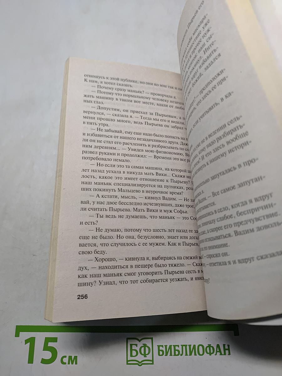 В самое сердце