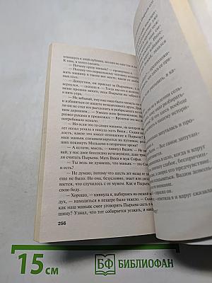 В самое сердце