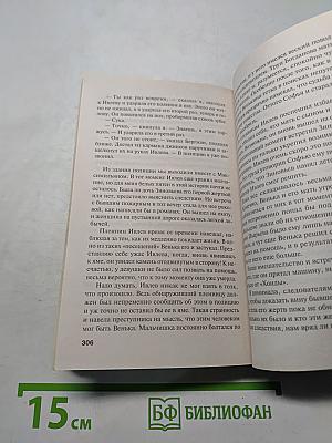 В самое сердце