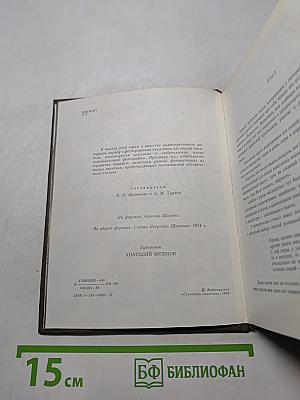 Воспоминания о Степане Щипачёве
