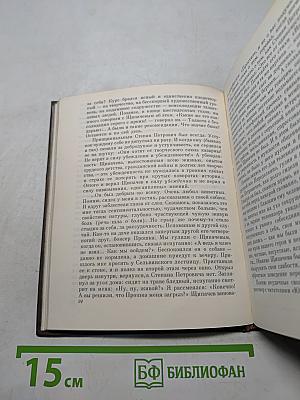 Воспоминания о Степане Щипачёве