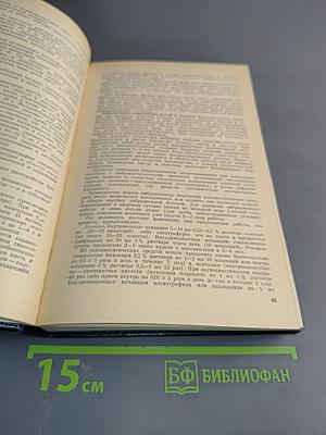 Справочник по профессиональной патологии