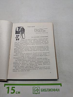 Подлинная история Кароя Лигети