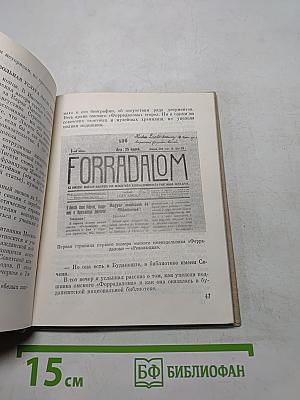 Подлинная история Кароя Лигети