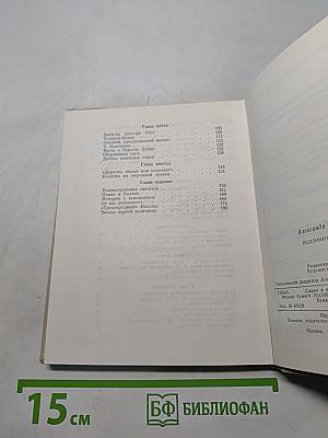 Подлинная история Кароя Лигети