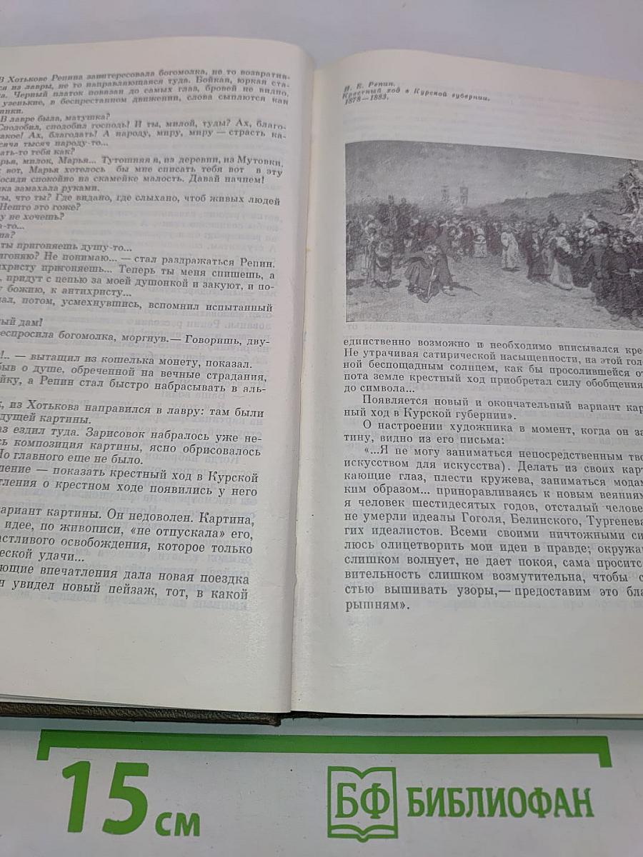 Сквозь магический кристалл...