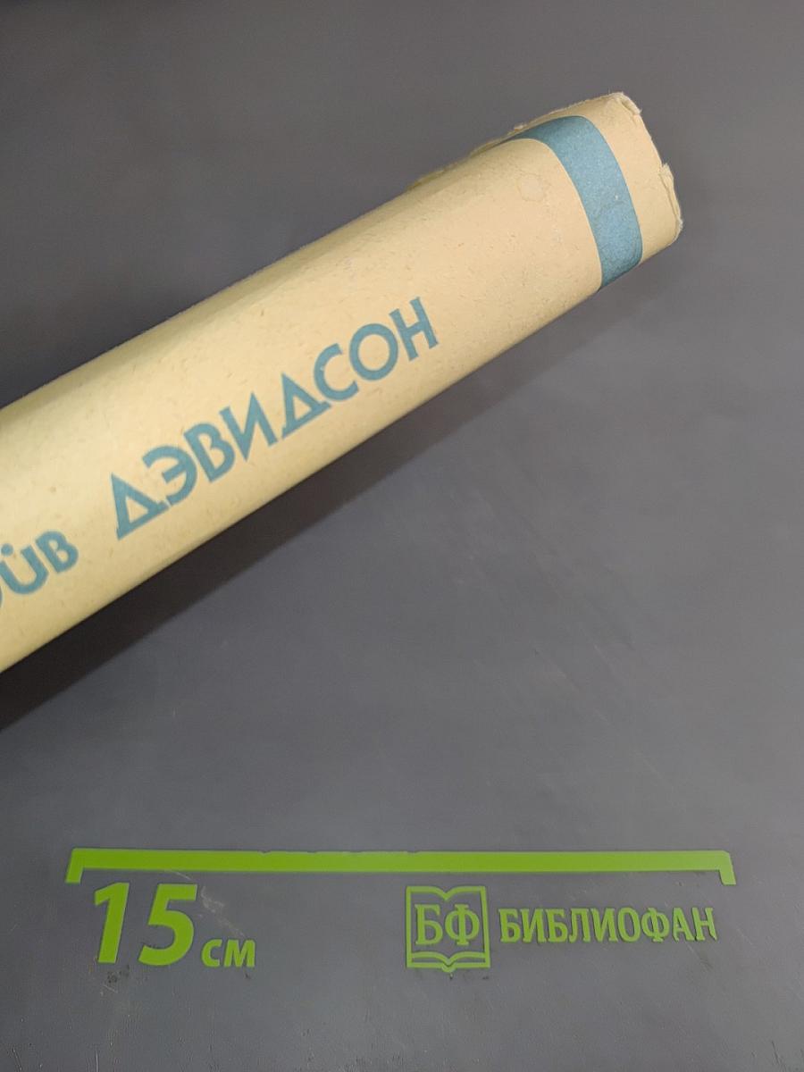 Феникс и зеркало