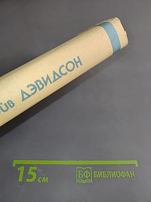 Феникс и зеркало